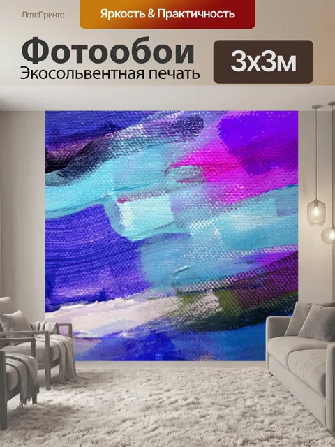 Фотообои Абстрактные горизонтальные штрихи