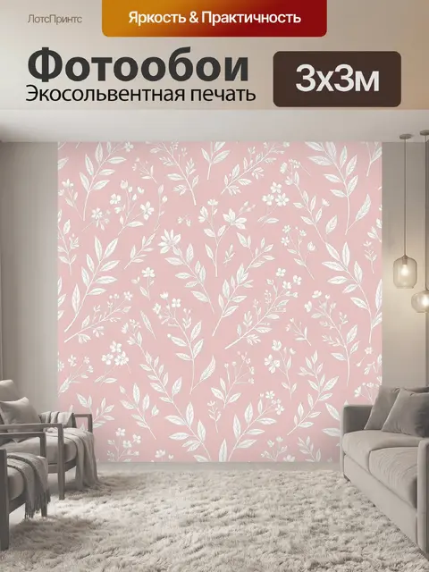 Фотообои Розовые ветви с белыми цветами