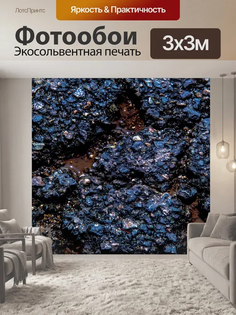 Фотообои Короткая асфальтовая основа