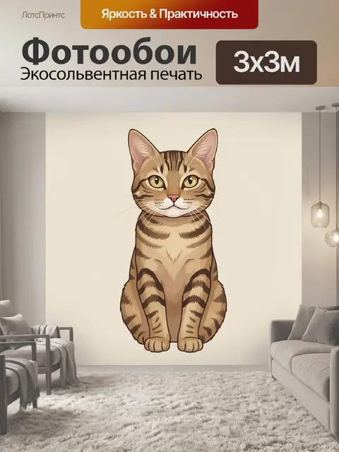 Фотообои Котенок табби с янтарными глазами