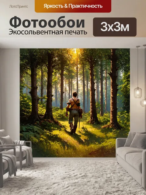 Фотообои нести огромную ношу через густой лес