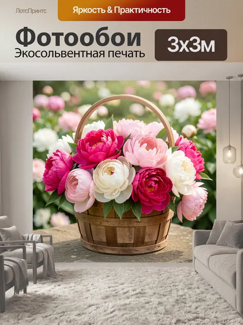 Фотообои Корзина с розовыми пионами