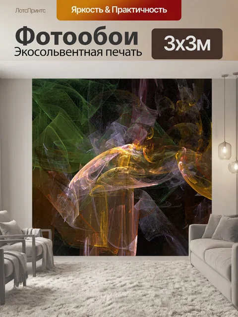Фотообои змеиная голова