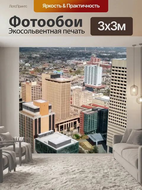 Фотообои Город