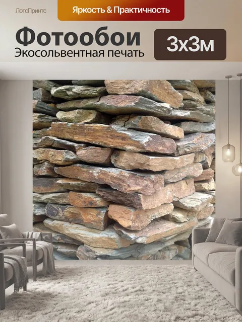 Фотообои Кирпичи