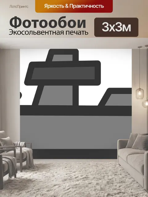 Фотообои Линкор