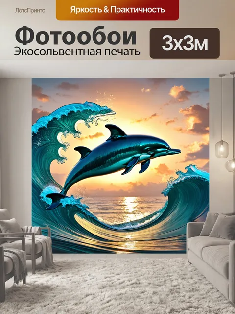 Фотообои животные в стиле арт-нуво: стилизованные дельфины