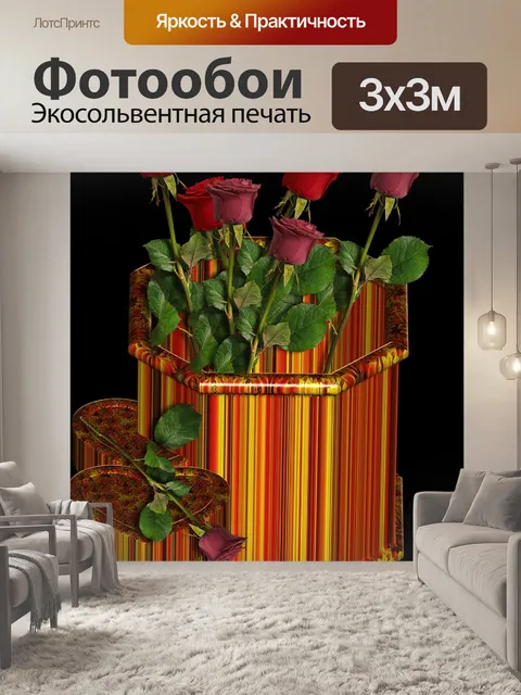 Фотообои Цветы