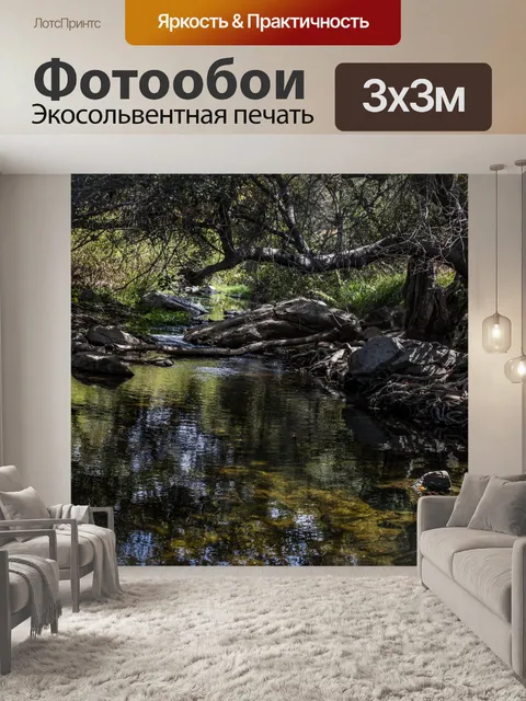 Фотообои Естественный фон