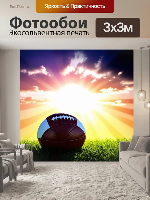 Фотообои футбольный мяч, оставленный на фоне заката, где солнечные лучи проникают через облака