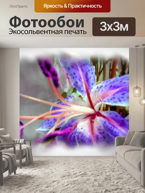 Фотообои голубой цветок лилии