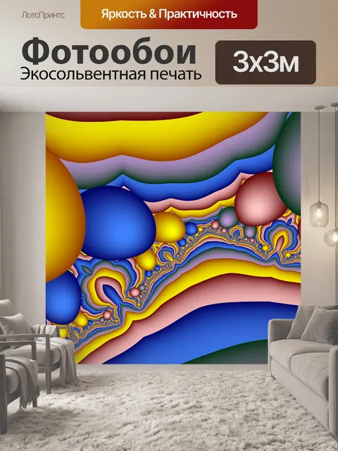 Фотообои Фрактальные яйца