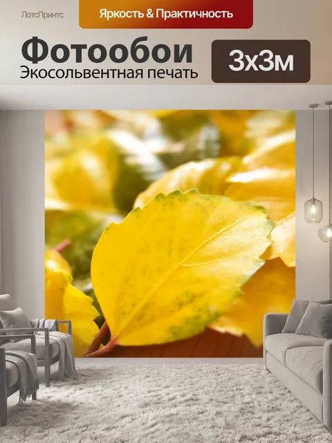 Фотообои Зеленые золотые листья 1