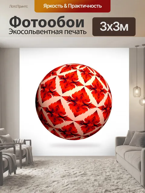Фотообои Абстрактная сфера иллюстрации 3d