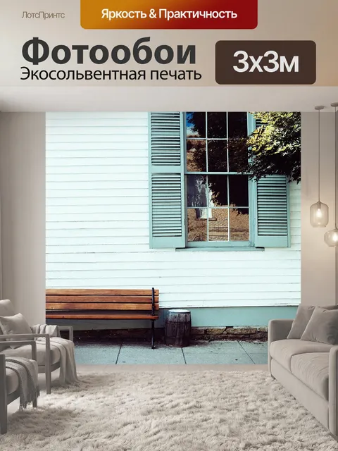 Фотообои Скамейка
