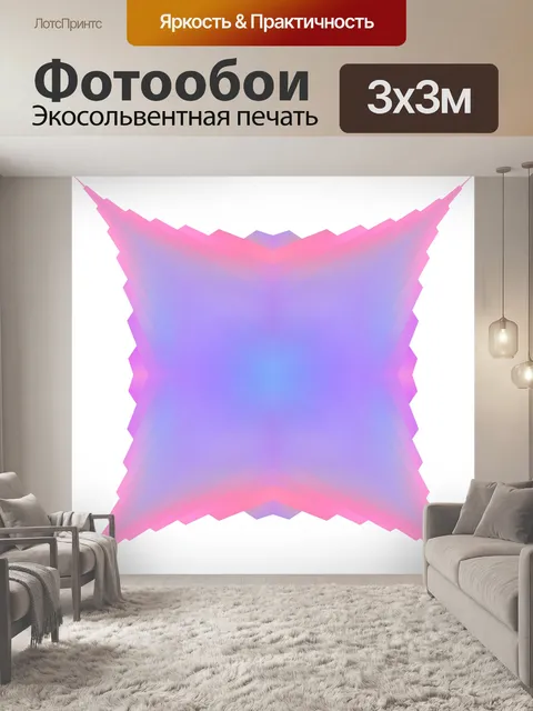Фотообои Дизайн многоугольника 110