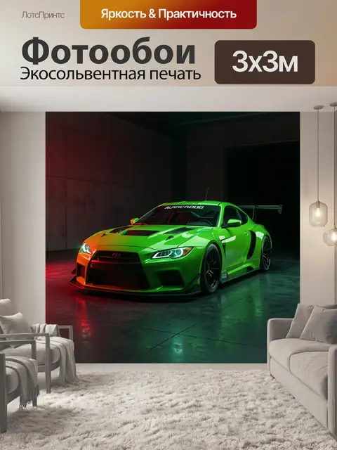 Фотообои Яркий тюнингованный спорткар в гараже