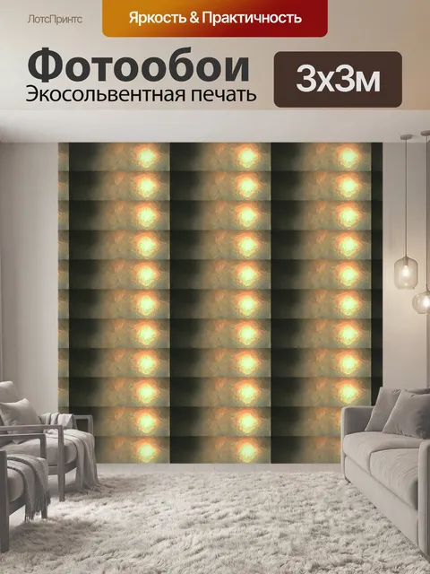 Фотообои светлые и темные обои вариации