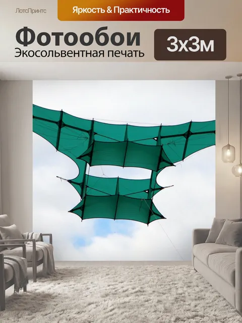 Фотообои Кайт трюк воздушный змей фото