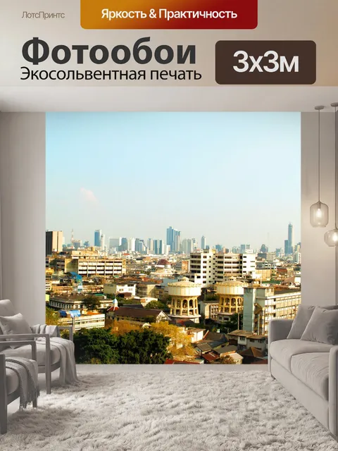 Фотообои Бангкок вид сверху