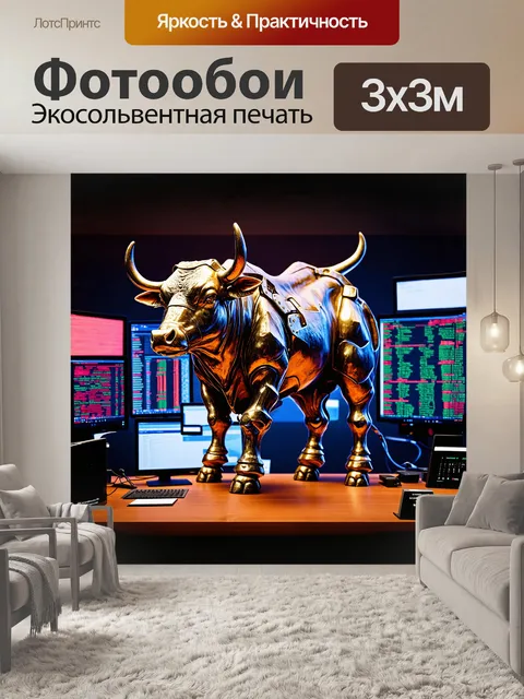 Фотообои огромный бык, состоящий из литейных материалов и механических элементов, стоит на вершине стола с мониторами…