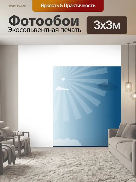 Фотообои Облака
