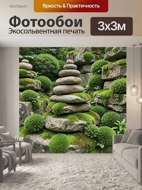 Фотообои Каменный сад с пирамидой-статуями