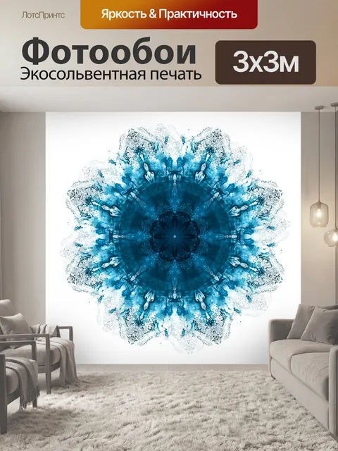 Фотообои Акварельная снежинка