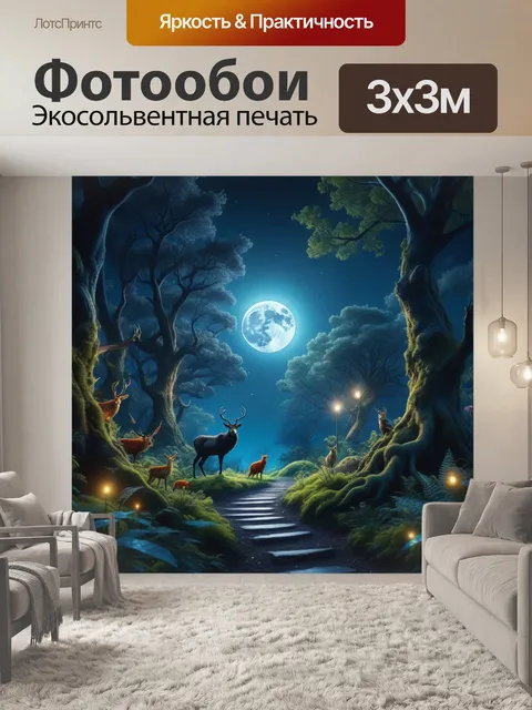 Фотообои лес с волшебными существами и светом луны