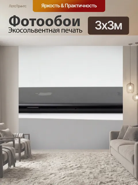 Фотообои Iphone