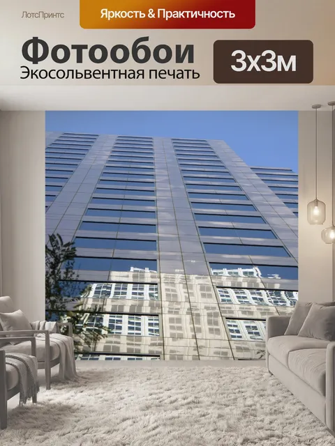 Фотообои Небоскребы отражающие друг друга