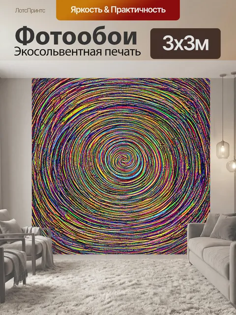 Фотообои абстракция в стиле скетч, с бесконечными узорами и спиральными формами, создающими эффект движения