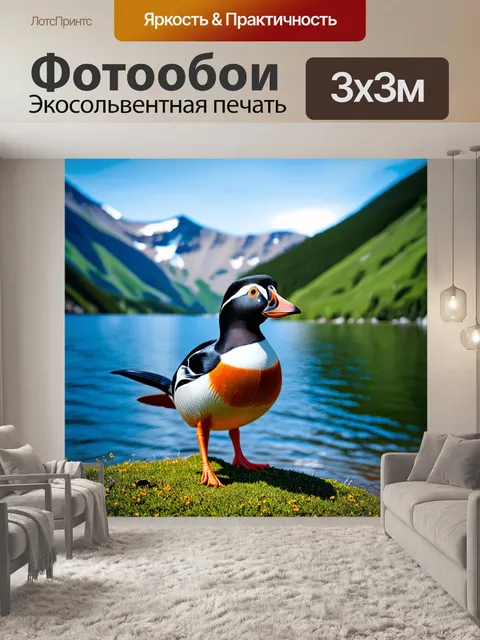 Фотообои огромный огарь, стоящий на фоне роскошного пейзажа горных озер и зелени
