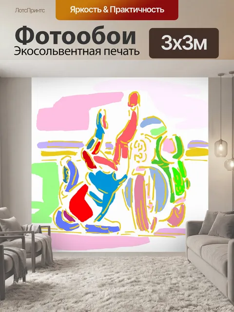 Фотообои мотогонки 3-2