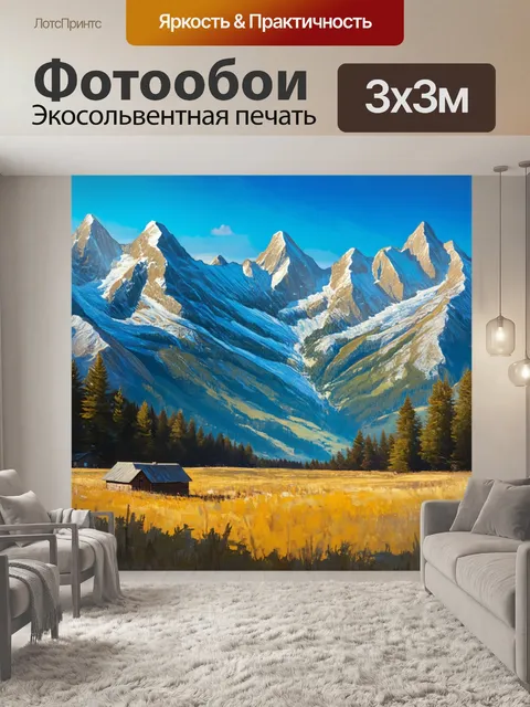 Фотообои альпийские горы, запечатленные в точных деталях, выполненные в технике реалистичной живописи, создающие…