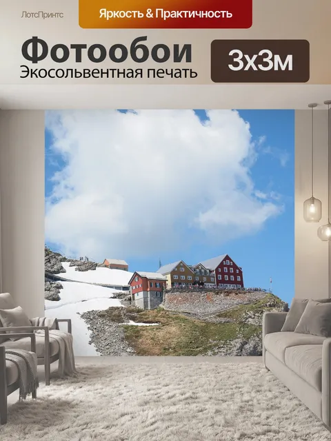 Фотообои Горный ресторан