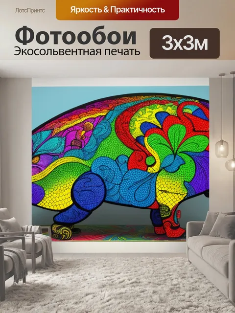 Фотообои с обратной стороны