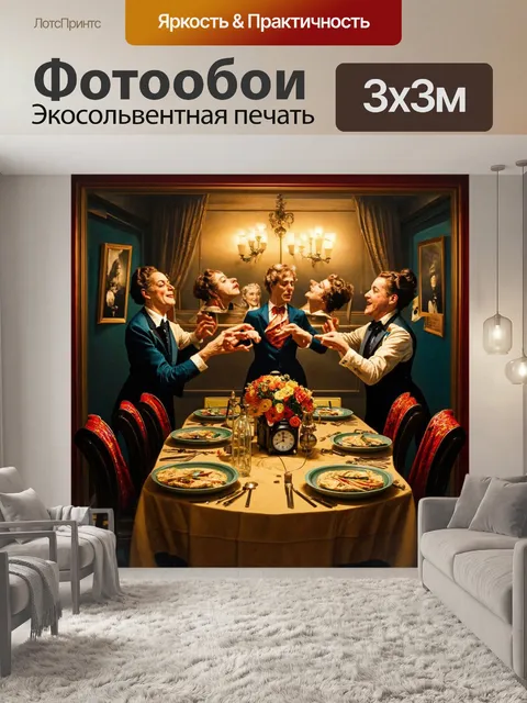 Фотообои в стиле сюрреализм, где старые фотографии и часы приходят к жизни, танцуя вокруг ужина