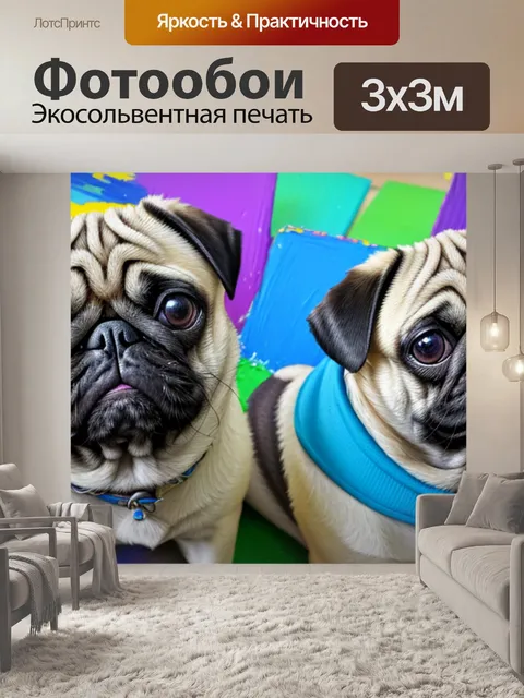 Фотообои с мопсом