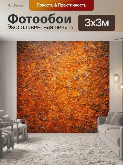 Фотообои абстракция в стиле гранж с теплыми земляными тонами и наклонными текстурами, создающими уютный эффект