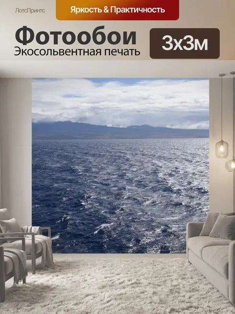 Фотообои Тихий океан Гавайи