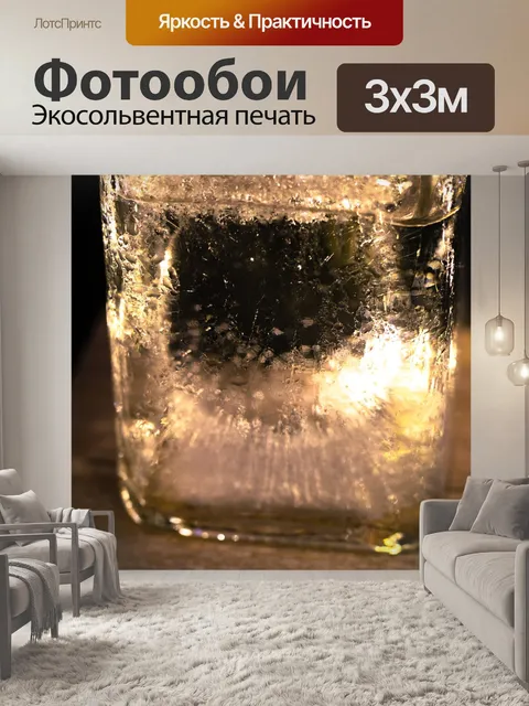 Фотообои Стеклянная бутылка