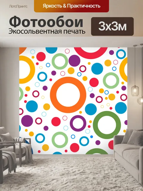 Фотообои Обои