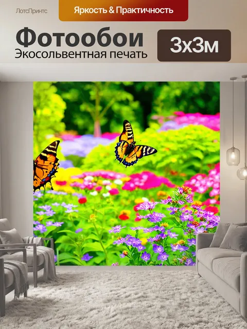 Фотообои пейзаж с цветущим садом и бабочками