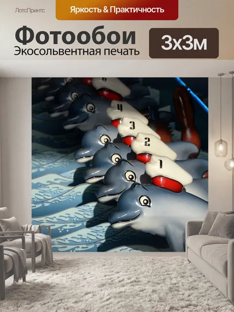 Фотообои Дельфин