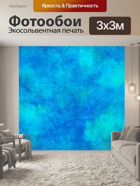 Фотообои Синий гранж фоновой текстуры