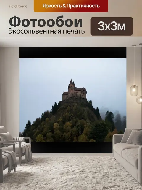 Фотообои старинный замок на холме с туманом