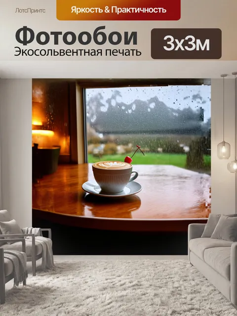 Фотообои чашка кофе старбакса, украшенная роскошным латте-артом, помещённая на старинный деревянный стол
