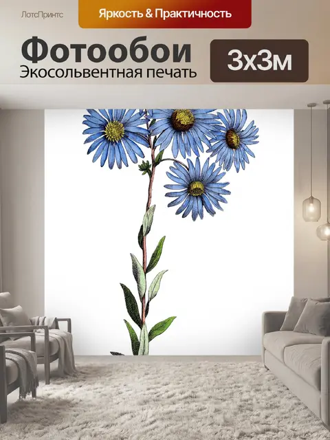 Фотообои Цветы клипарт графический рисунок