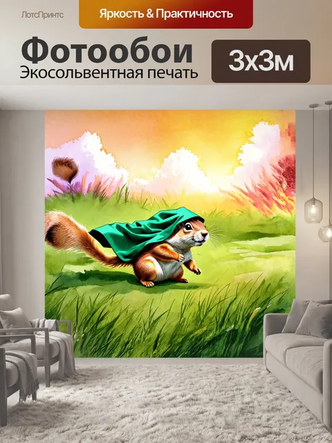 Фотообои суслик в зеленом одеянии свежей травы